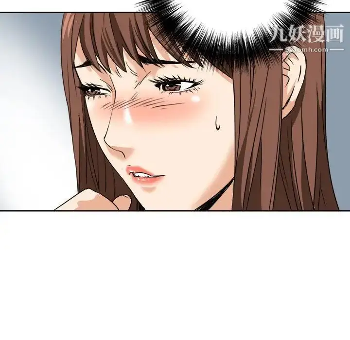 漫画《梦幻洗车场》第7话第80张图