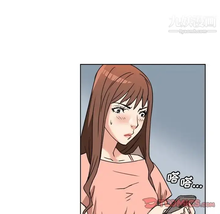 漫画《梦幻洗车场》第7话第82张图