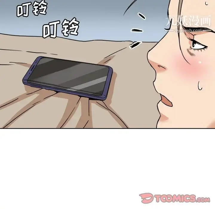 漫画《梦幻洗车场》第7话第86张图