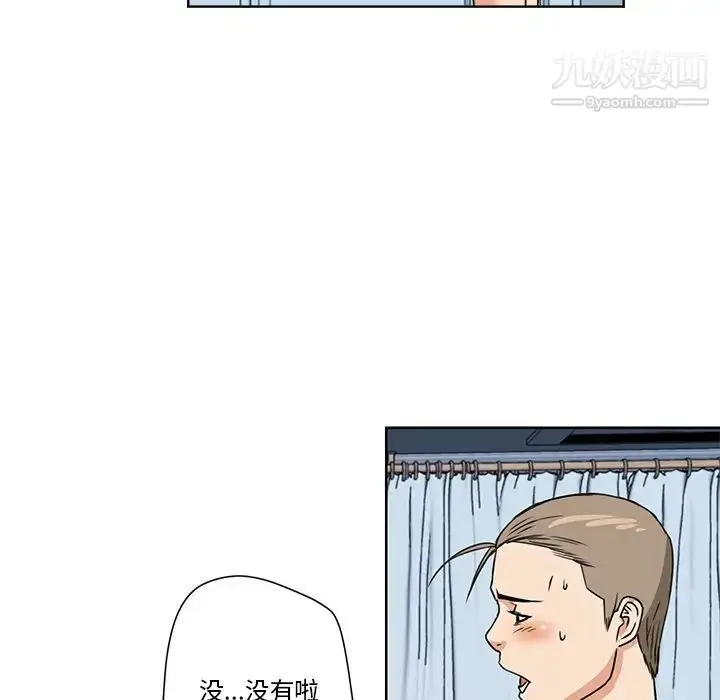 漫画《梦幻洗车场》第7话第96张图