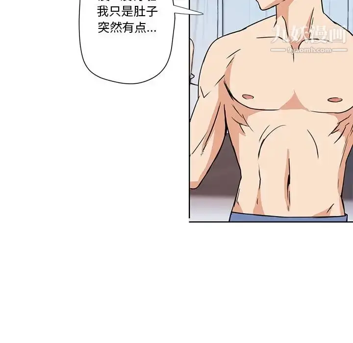 漫画《梦幻洗车场》第7话第97张图