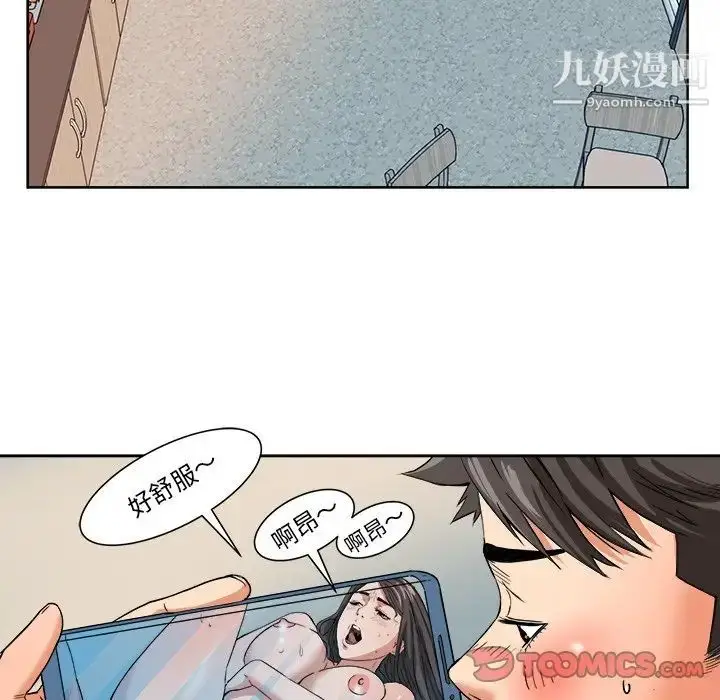 漫画《梦幻洗车场》第5话第12张图