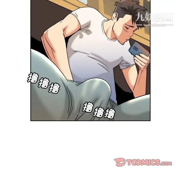 漫画《梦幻洗车场》第5话第14张图