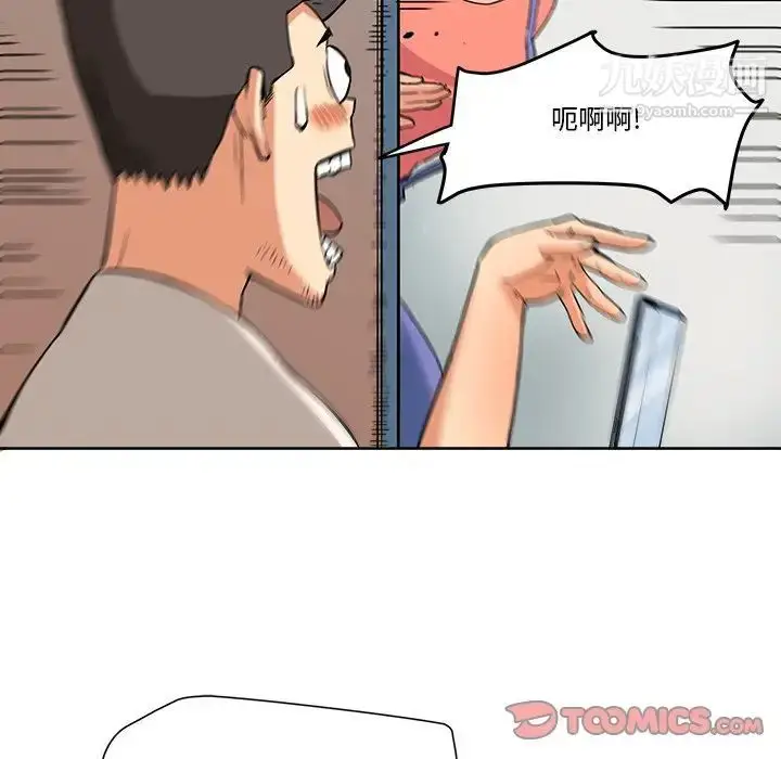 漫画《梦幻洗车场》第5话第16张图