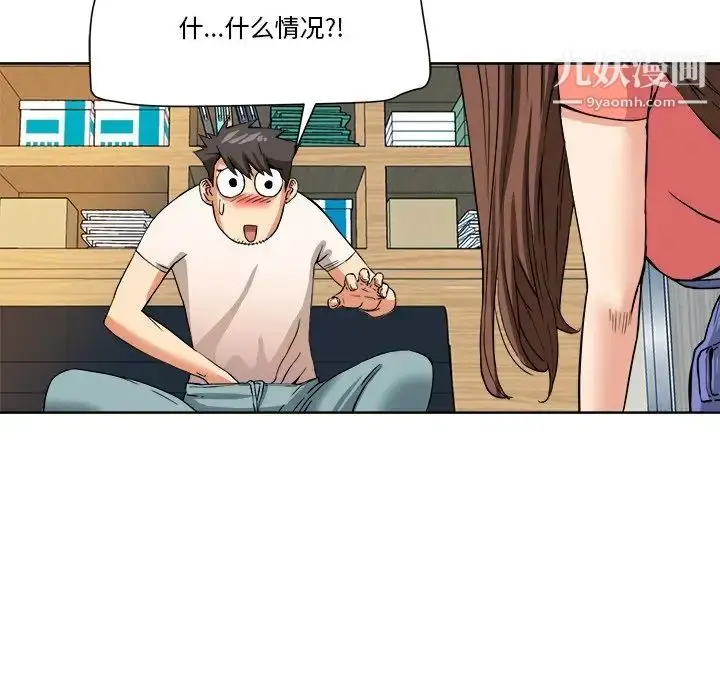 漫画《梦幻洗车场》第5话第17张图