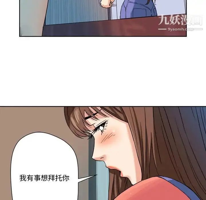 漫画《梦幻洗车场》第5话第21张图
