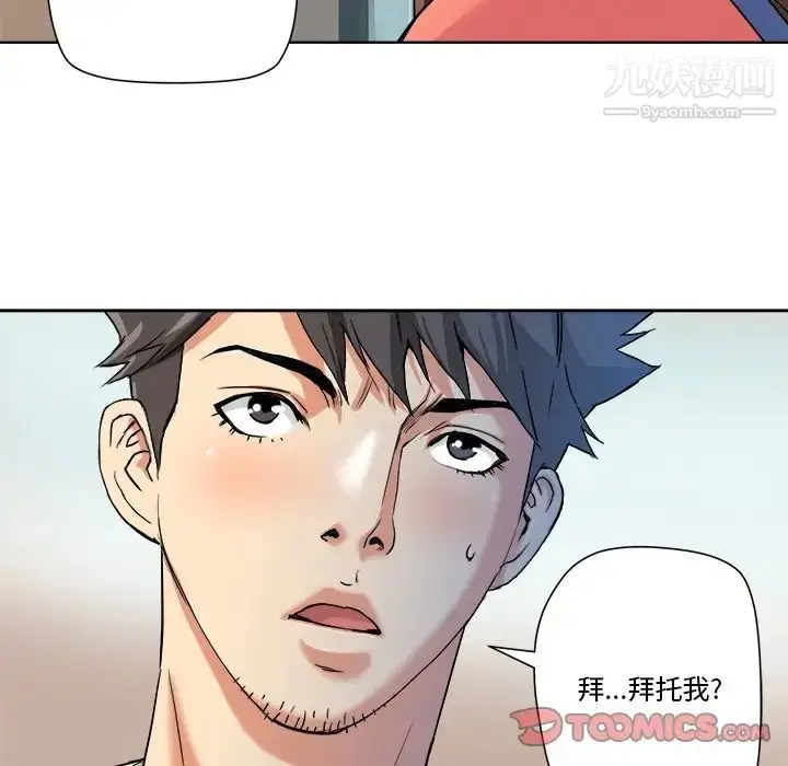 漫画《梦幻洗车场》第5话第22张图