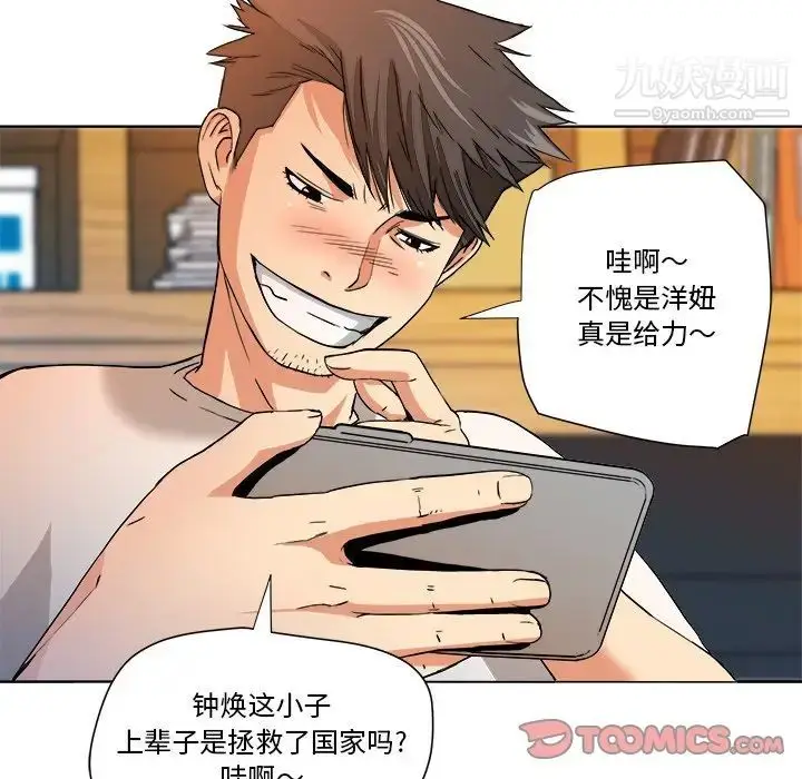 漫画《梦幻洗车场》第5话第26张图