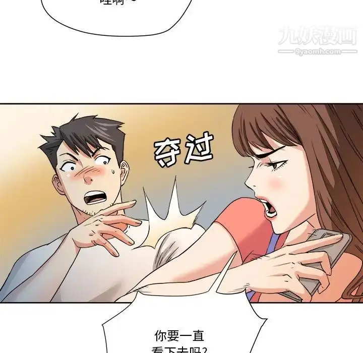 漫画《梦幻洗车场》第5话第27张图
