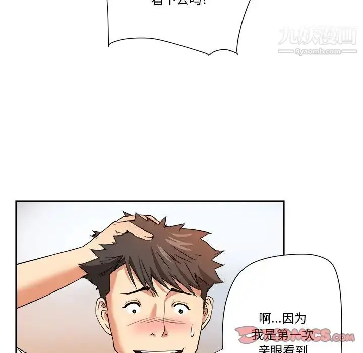 漫画《梦幻洗车场》第5话第28张图