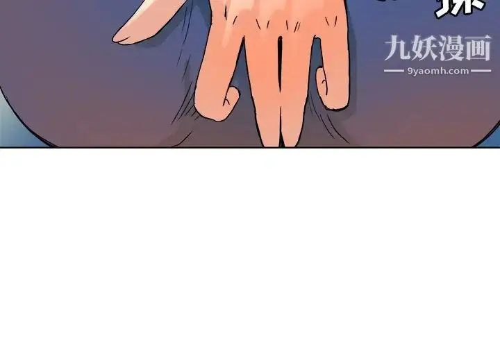 漫画《梦幻洗车场》第5话第3张图