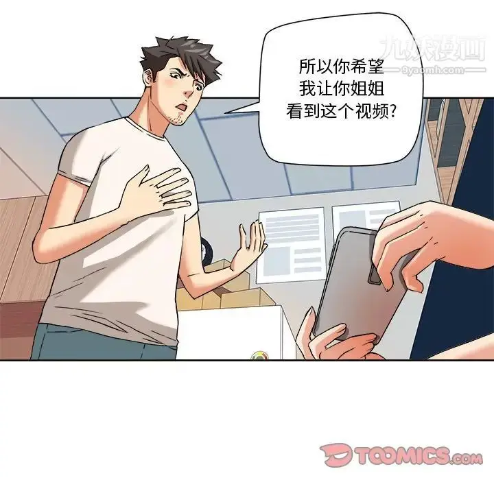 漫画《梦幻洗车场》第5话第30张图