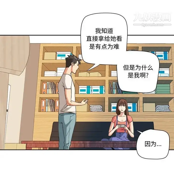 漫画《梦幻洗车场》第5话第31张图
