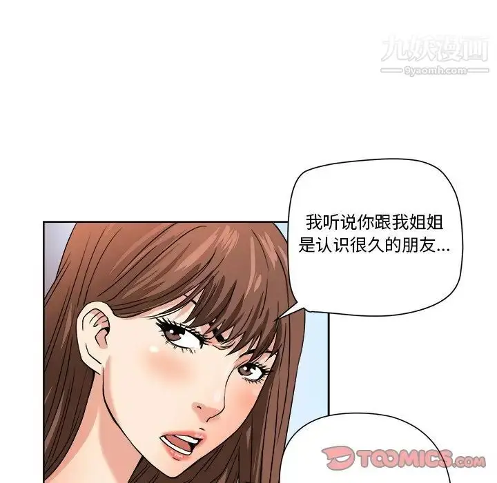漫画《梦幻洗车场》第5话第32张图