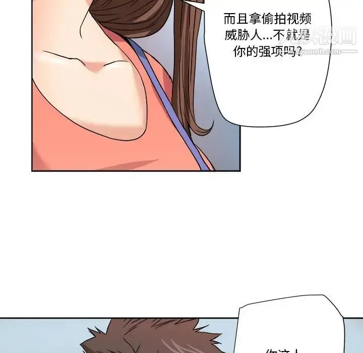漫画《梦幻洗车场》第5话第33张图