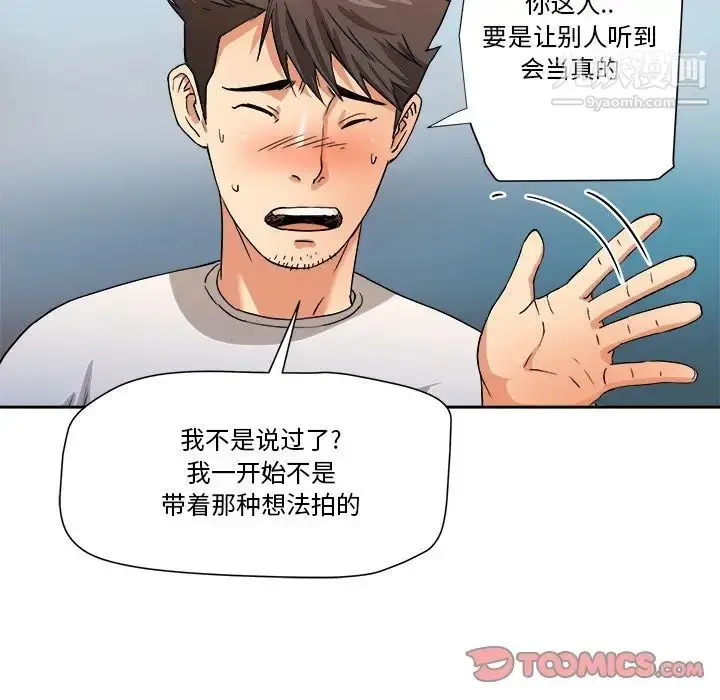 漫画《梦幻洗车场》第5话第34张图