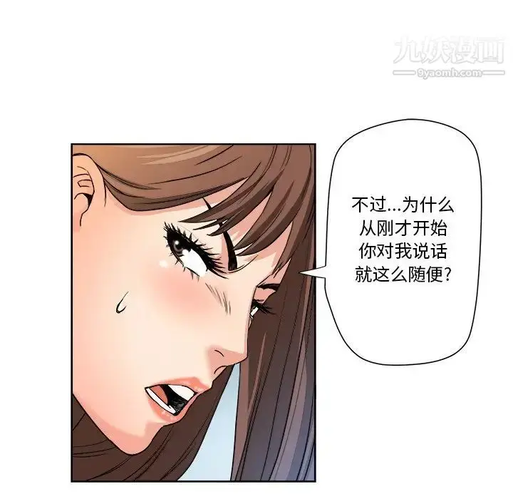 漫画《梦幻洗车场》第5话第35张图