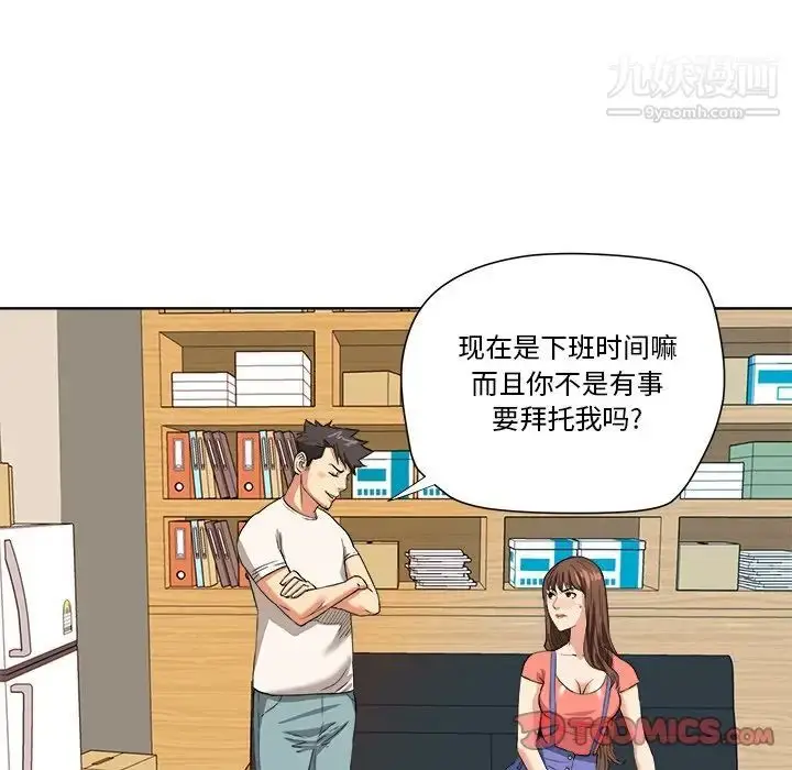 漫画《梦幻洗车场》第5话第36张图