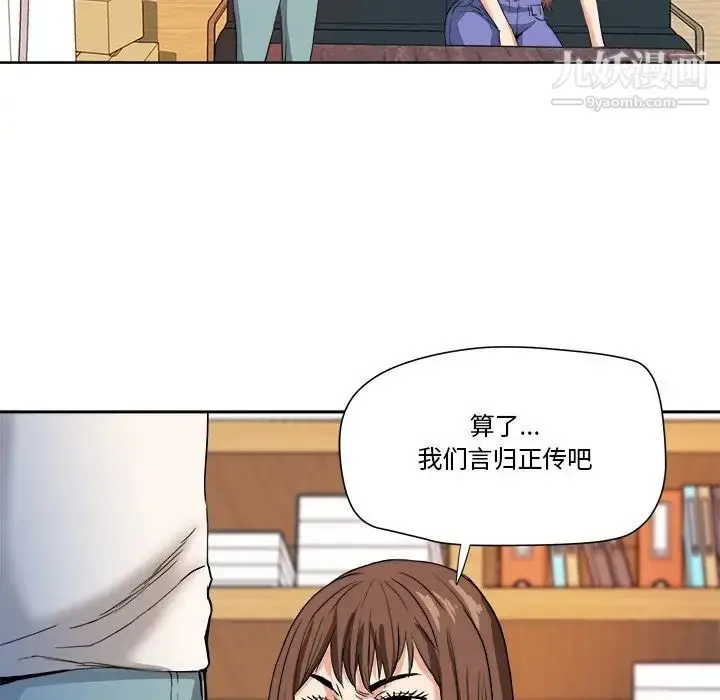 漫画《梦幻洗车场》第5话第37张图