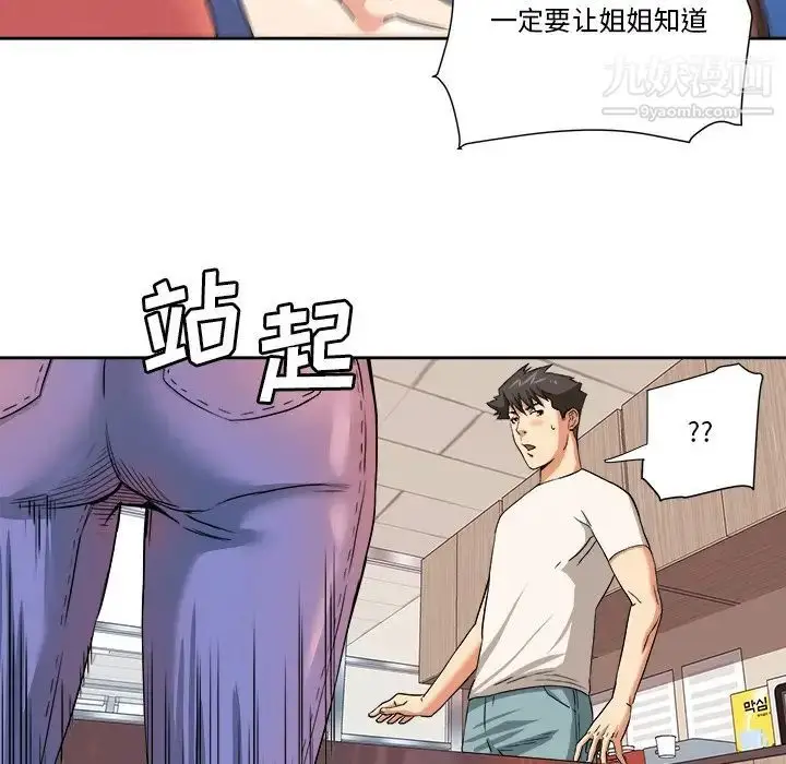 漫画《梦幻洗车场》第5话第41张图