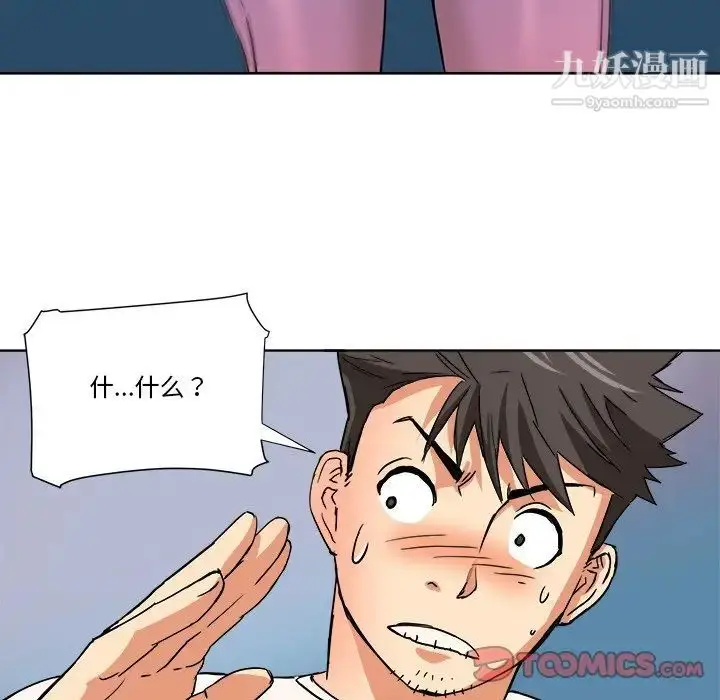 漫画《梦幻洗车场》第5话第44张图