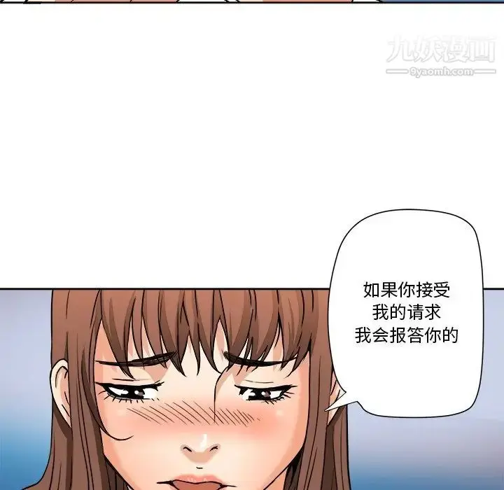 漫画《梦幻洗车场》第5话第45张图