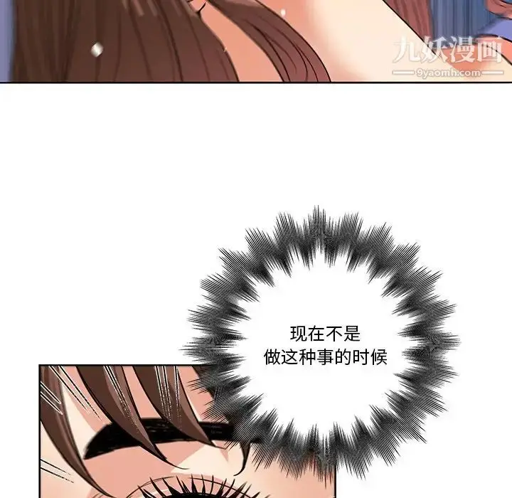 漫画《梦幻洗车场》第5话第5张图