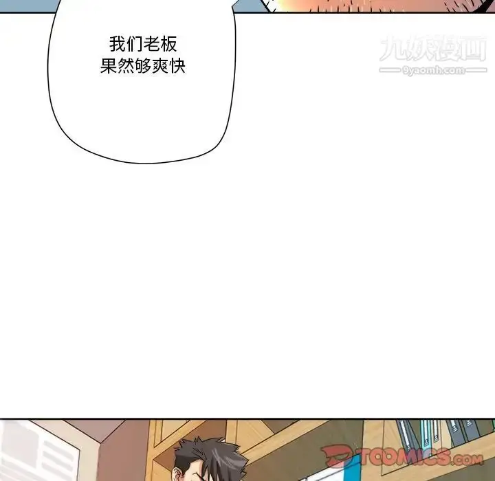 漫画《梦幻洗车场》第5话第50张图
