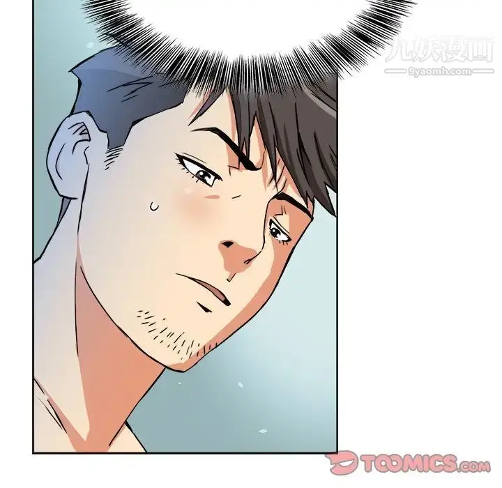 漫画《梦幻洗车场》第5话第56张图