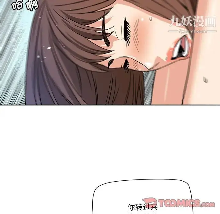 漫画《梦幻洗车场》第5话第60张图