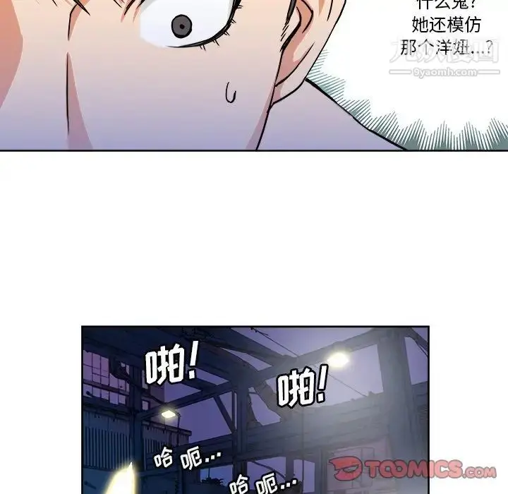 漫画《梦幻洗车场》第5话第68张图