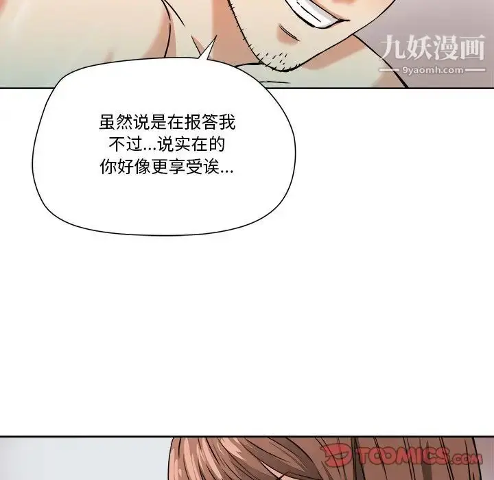 漫画《梦幻洗车场》第5话第74张图