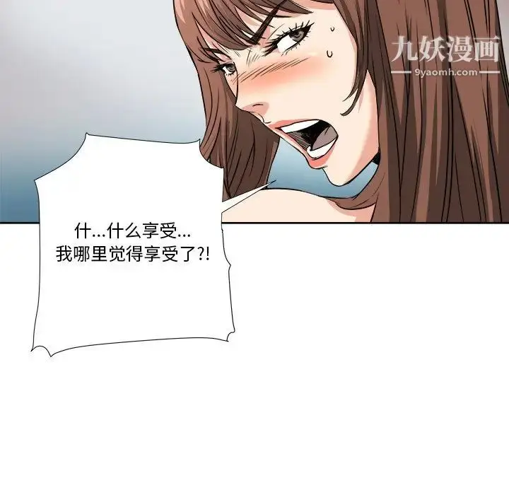 漫画《梦幻洗车场》第5话第75张图