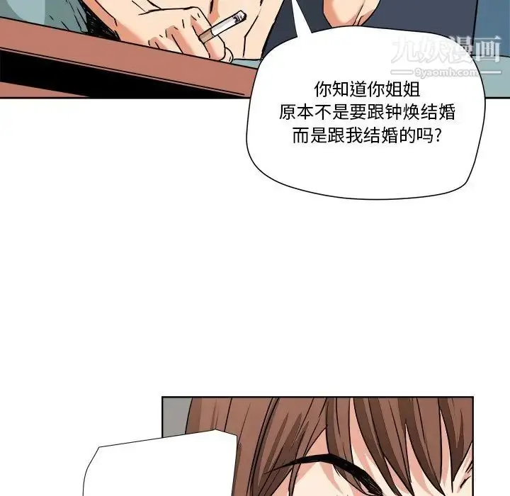 漫画《梦幻洗车场》第5话第77张图