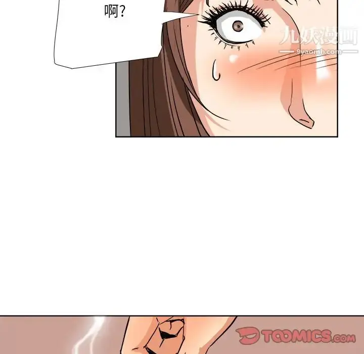 漫画《梦幻洗车场》第5话第78张图