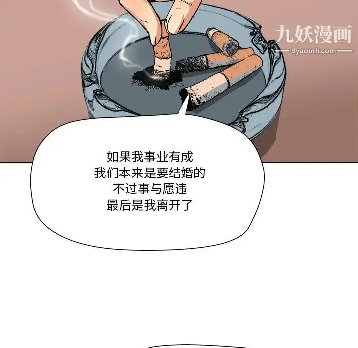 漫画《梦幻洗车场》第5话第79张图