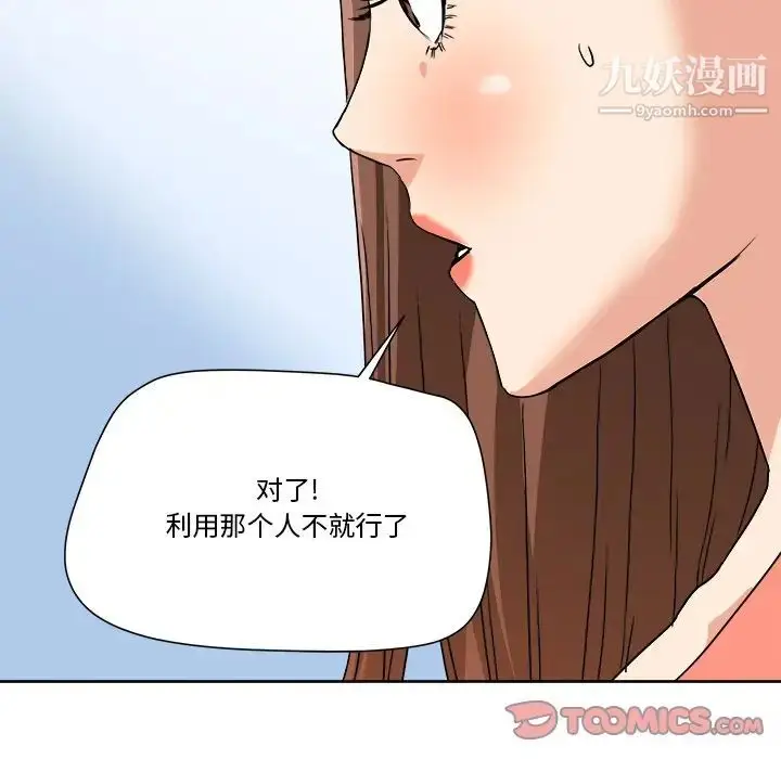 漫画《梦幻洗车场》第5话第8张图