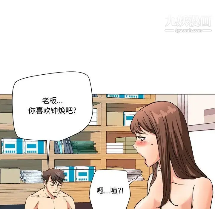 漫画《梦幻洗车场》第5话第81张图