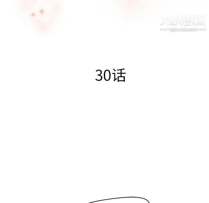 漫画《梦幻洗车场》最终话第11张图