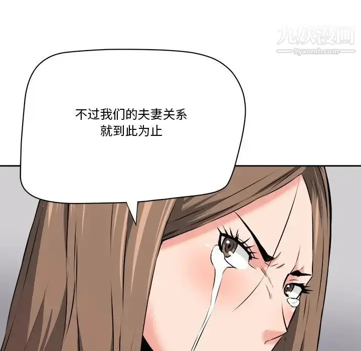 漫画《梦幻洗车场》最终话第15张图
