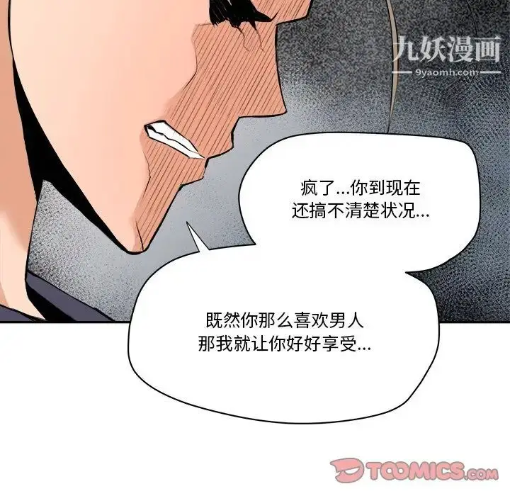 漫画《梦幻洗车场》最终话第18张图