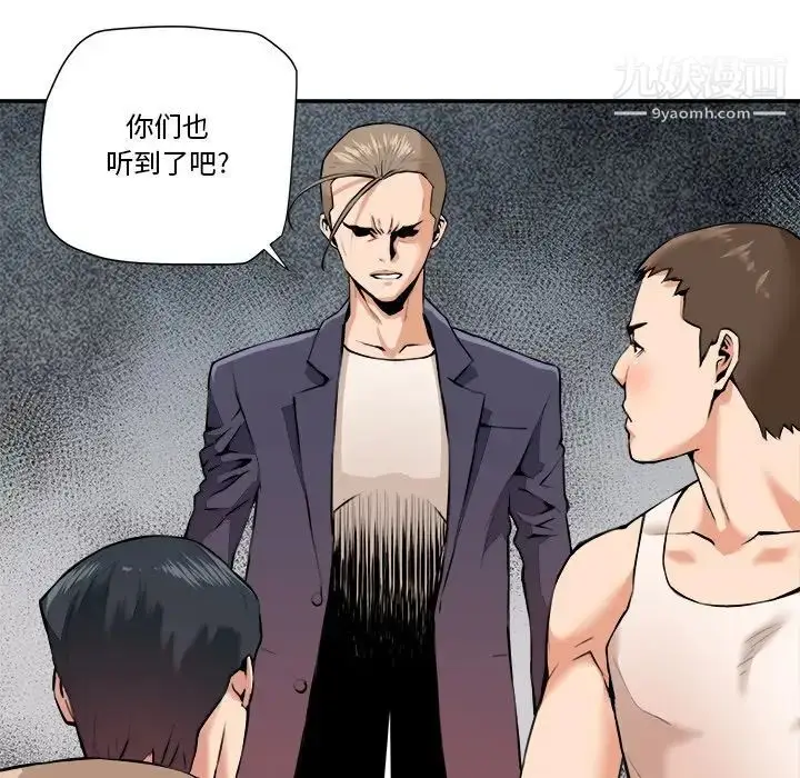 漫画《梦幻洗车场》最终话第19张图