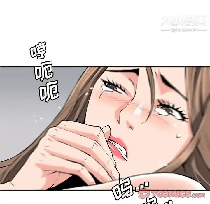 漫画《梦幻洗车场》最终话第26张图