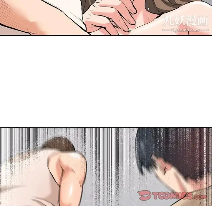 漫画《梦幻洗车场》最终话第28张图