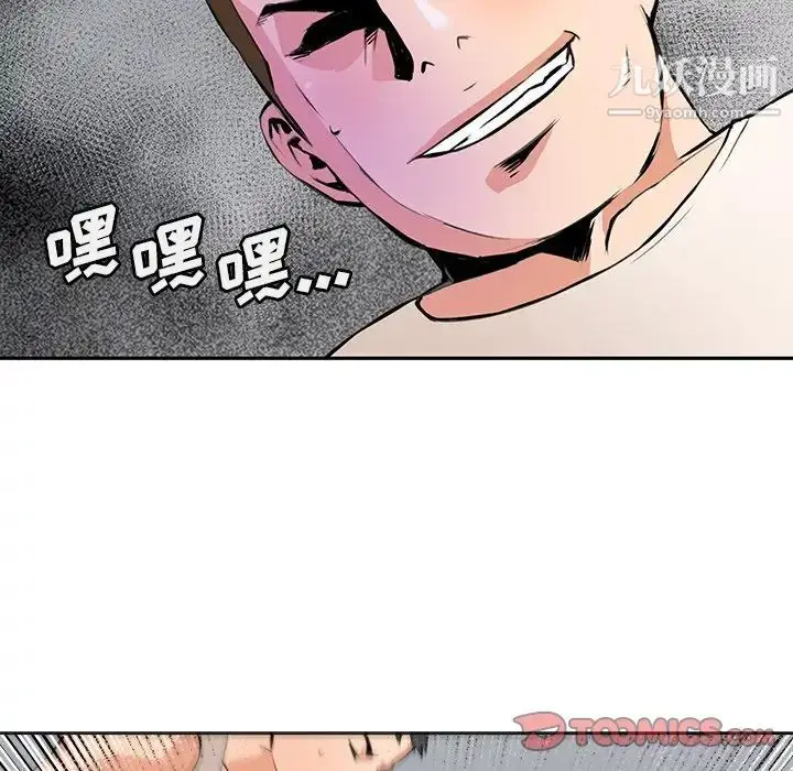 漫画《梦幻洗车场》最终话第32张图