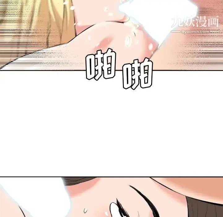 漫画《梦幻洗车场》最终话第35张图