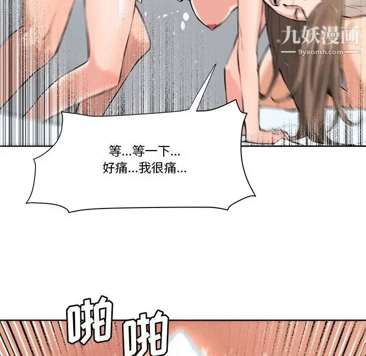 漫画《梦幻洗车场》最终话第39张图