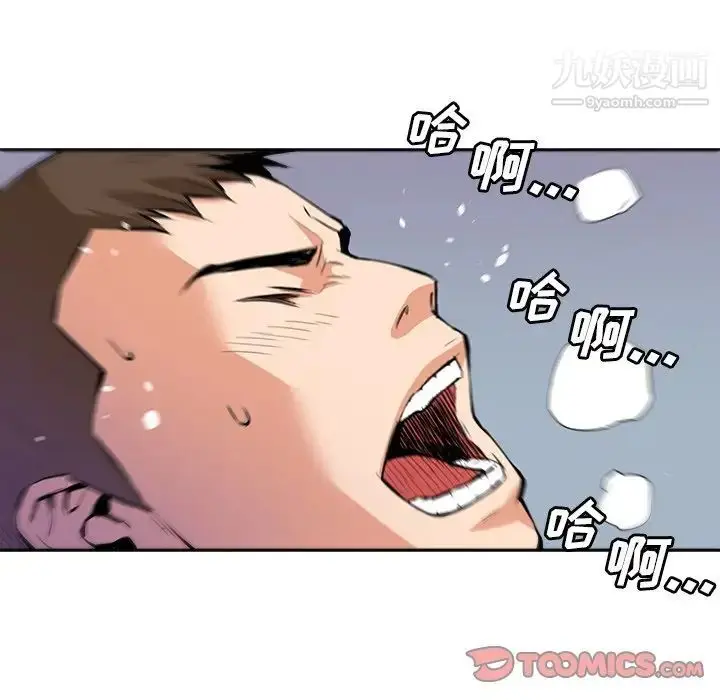 漫画《梦幻洗车场》最终话第44张图