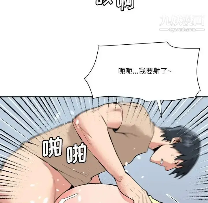 漫画《梦幻洗车场》最终话第47张图