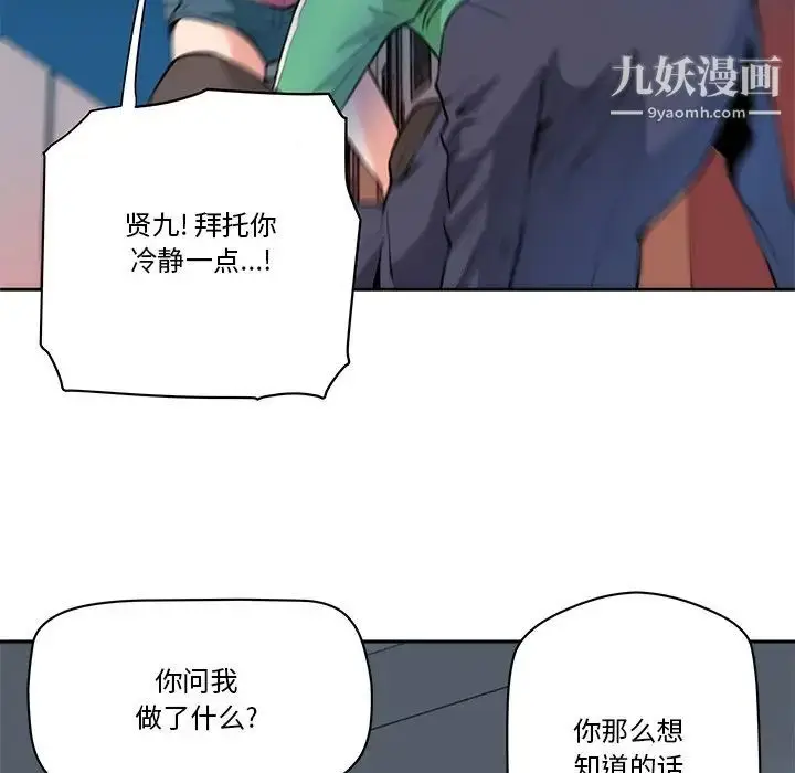 漫画《梦幻洗车场》最终话第5张图